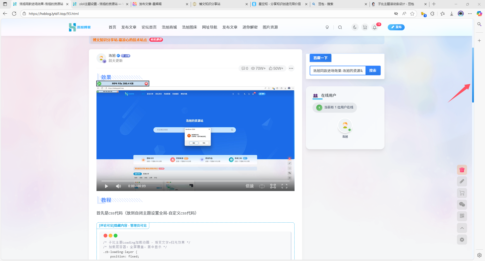 浩旭原创渐变蓝滚动条CSS代码-星辉阁