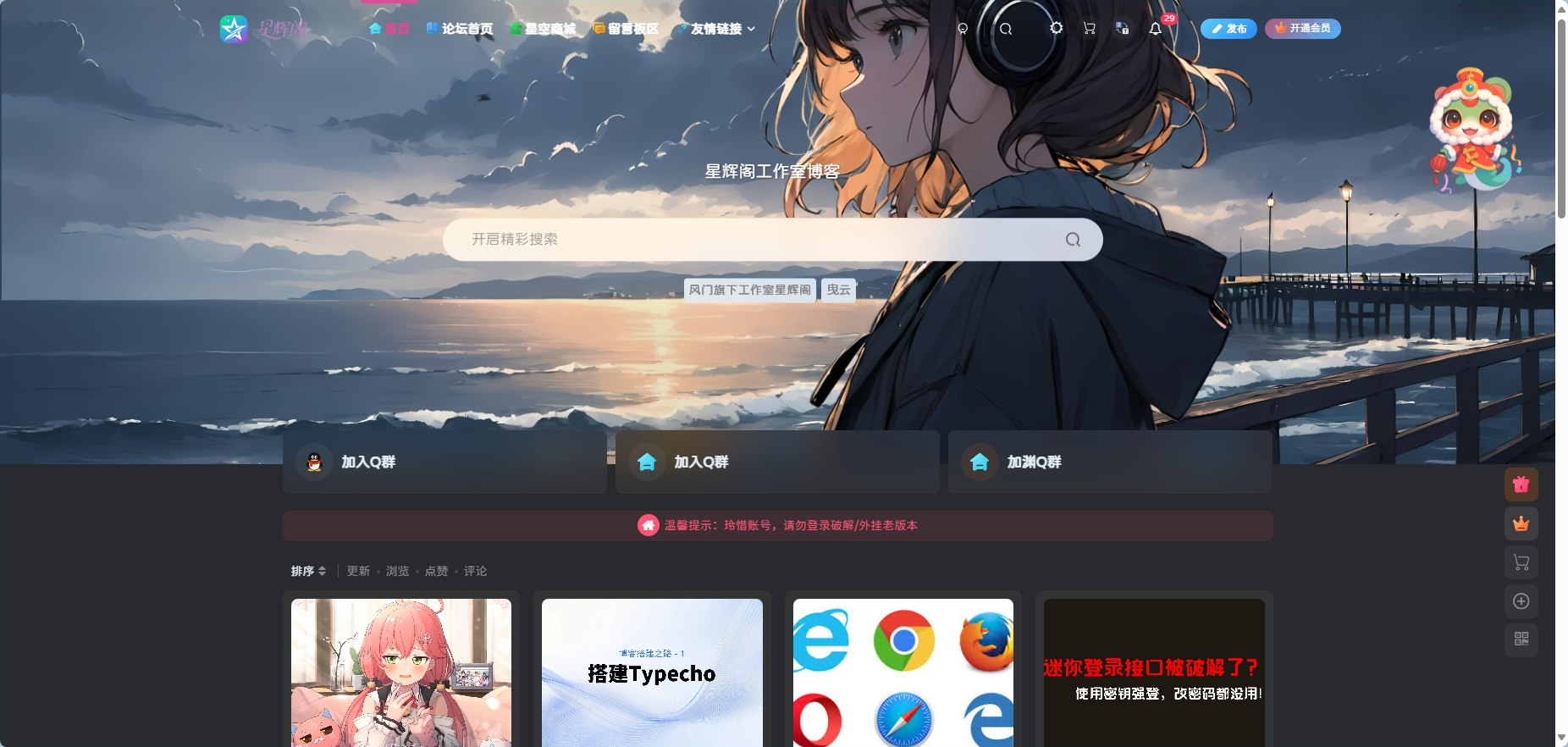 星辉阁全新官网+备案！-星辉阁