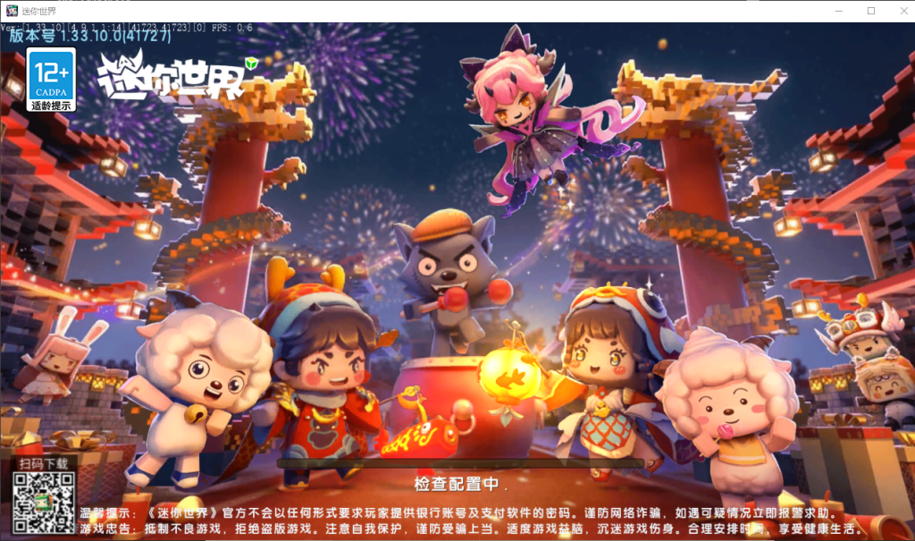 图片[1]-不搞抽象了，来点《迷你世界1.33.10》-灌水闲聊论坛-坛友交流-松纸工作室博客