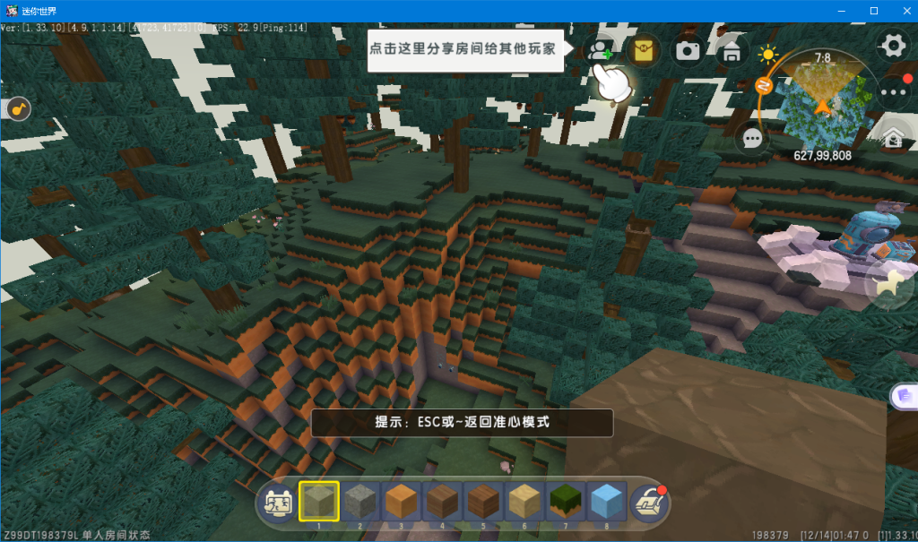 图片[3]-不搞抽象了，来点《迷你世界1.33.10》-灌水闲聊论坛-坛友交流-松纸工作室博客