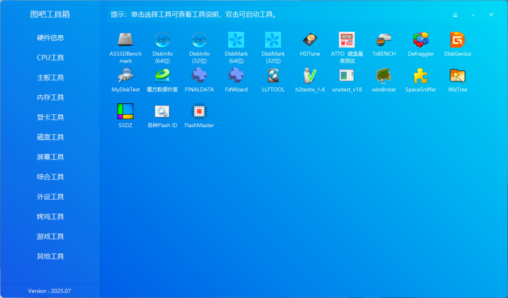 图片[4]-图吧工具箱(下载）-星辉阁