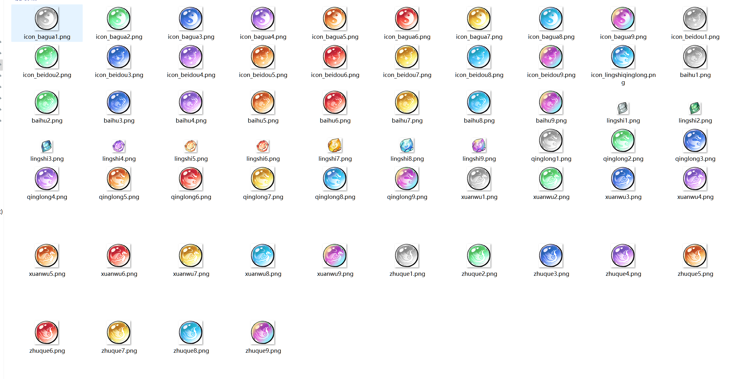 64张修仙丹药UI素材图片-星辉阁