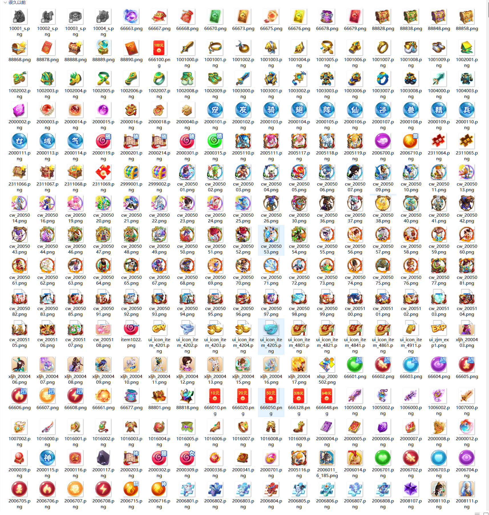 1154张游戏UI道具素材-星辉阁