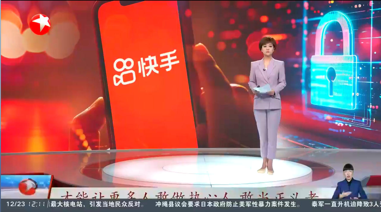 快手直播遭遇（攻击）-星辉阁