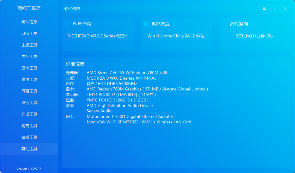 图片[1]-图吧工具箱(下载）-星辉阁