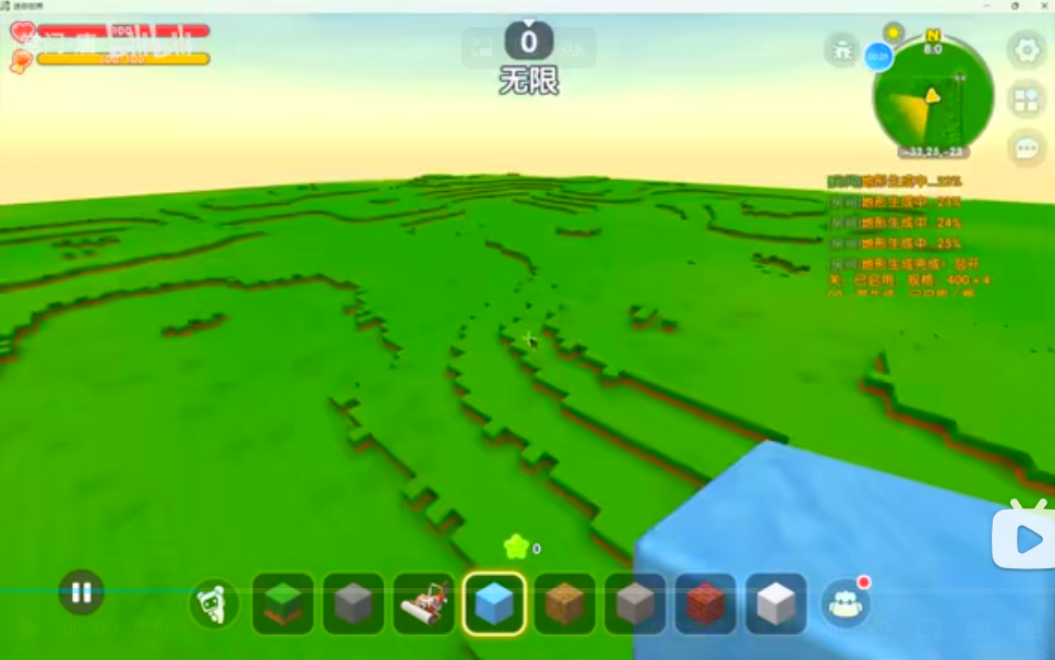 迷你世界脚本生成自然地形------柏林噪声-星辉阁